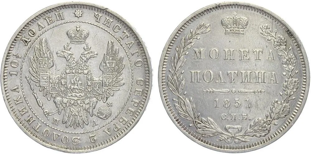 Rusko, Mikuláš I., 1825 - 1855 — 1