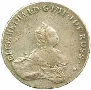 Ražby pro Livonsko - Estonsko, Alžběta, 1741 - 1762 — 1