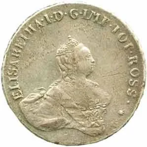 Ražby pro Livonsko - Estonsko, Alžběta, 1741 - 1762 — 1