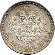 Rusko, Mikuláš II., 1894 - 1917 — 2