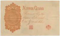 Japonsko, 1 Yen (1916), P.30c - fotografie 2
