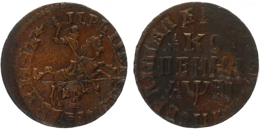 Rusko, Petr I., 1689 - 1725 — 1