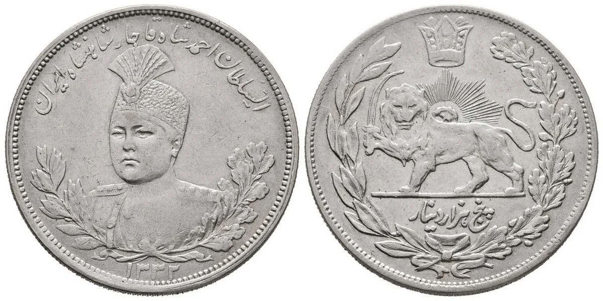 Irán, Sultán Ahmad Shah, AH 1327 - 1344 (1909 - 1925 AD) — 1
