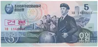 Severní Korea, 5 Won 1992, přetisk SPECIMEN, P.40as