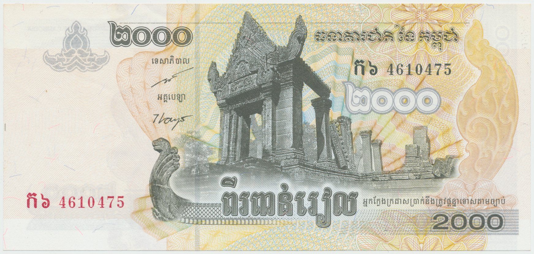 Kambodža, 2000 Riels 2007, P.59