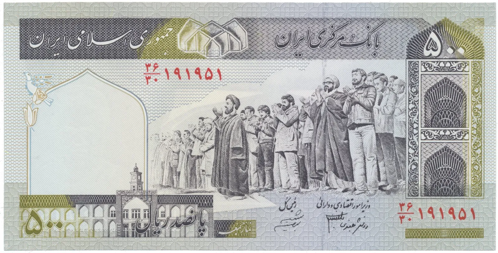 Írán, 500 Rials (2003), P.137Aa-d