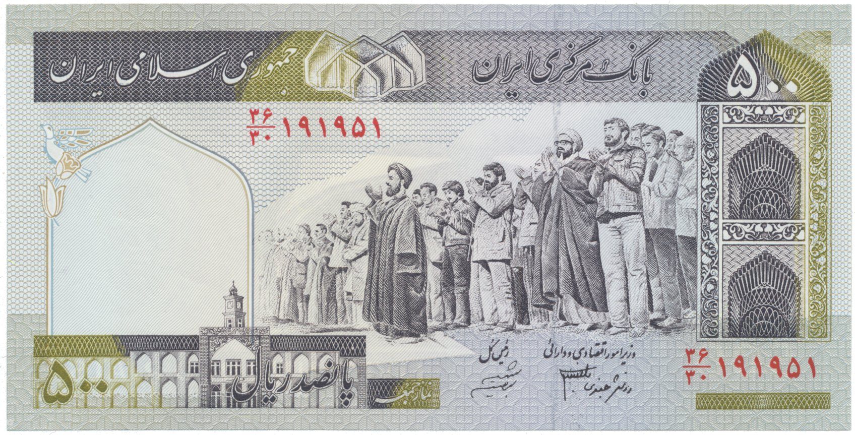 Írán, 500 Rials (2003), P.137Aa-d