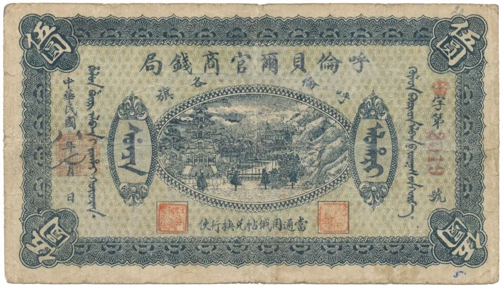 Čína, zahraniční a provinční banky - Čína, Foreign and Provincial Banks — 1