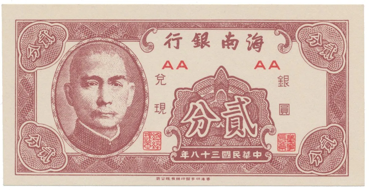 Čína, 2 Cents 1949, Hainan Bank, P.S1452