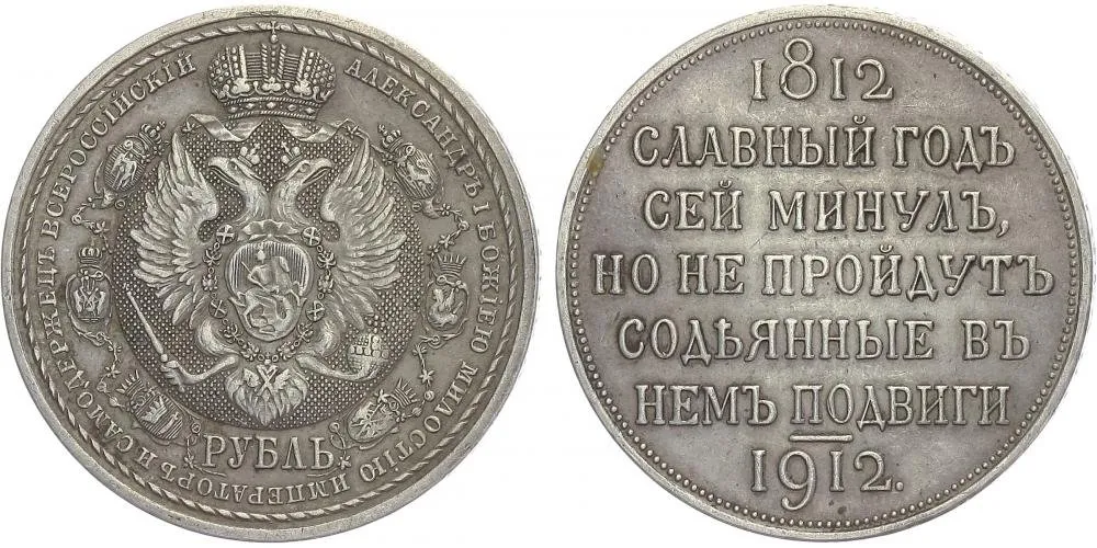 Rusko, Mikuláš II., 1894 - 1917 — 1