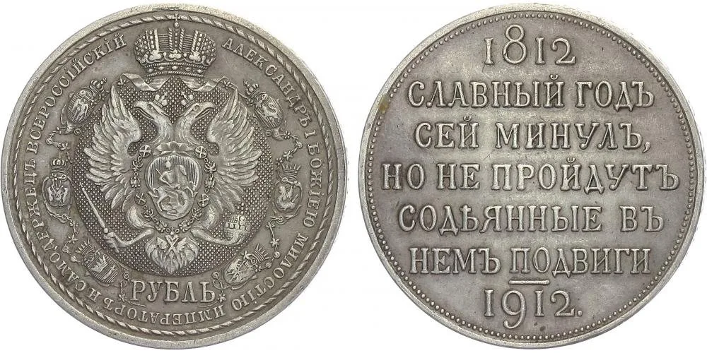 Rusko, Mikuláš II., 1894 - 1917 — 1
