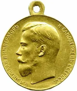 Rusko, Mikuláš II., 1894 - 1917 — 1