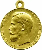 Rusko, Mikuláš II., 1894 - 1917 — 1