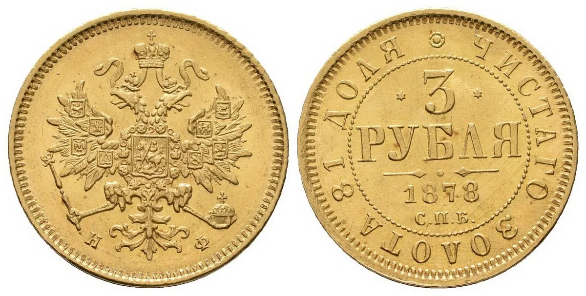 Rusko, Alexander II., 1855 - 1881 — 1