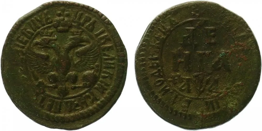 Rusko, Petr I., 1689 - 1725 — 1