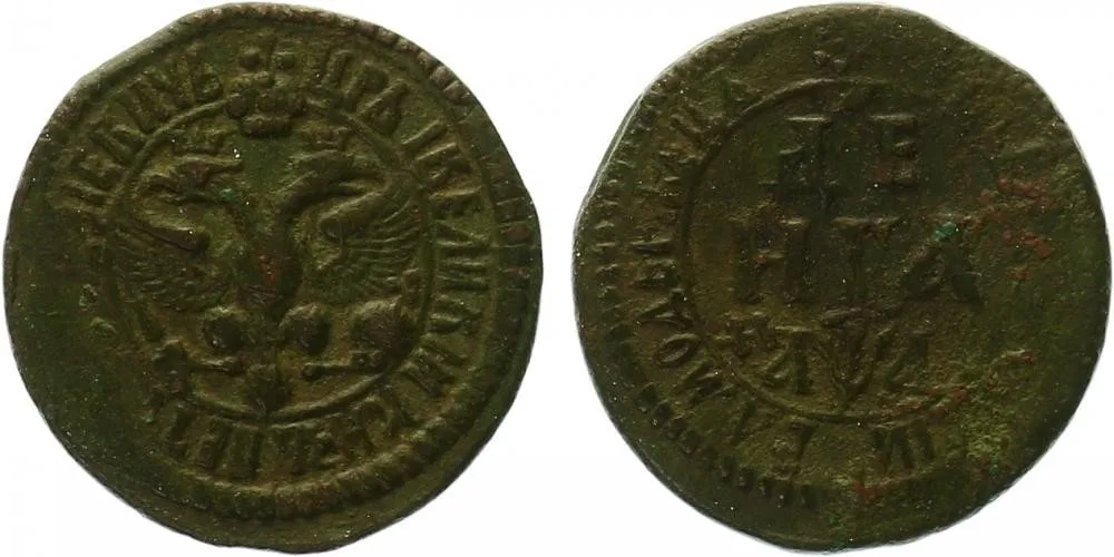 Rusko, Petr I., 1689 - 1725 — 1