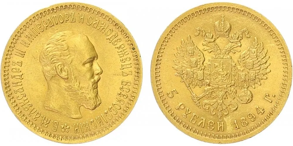 Rusko, Alexander III., 1881 - 1894 — 1