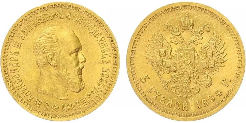 Rusko, Alexander III., 1881 - 1894 — 1