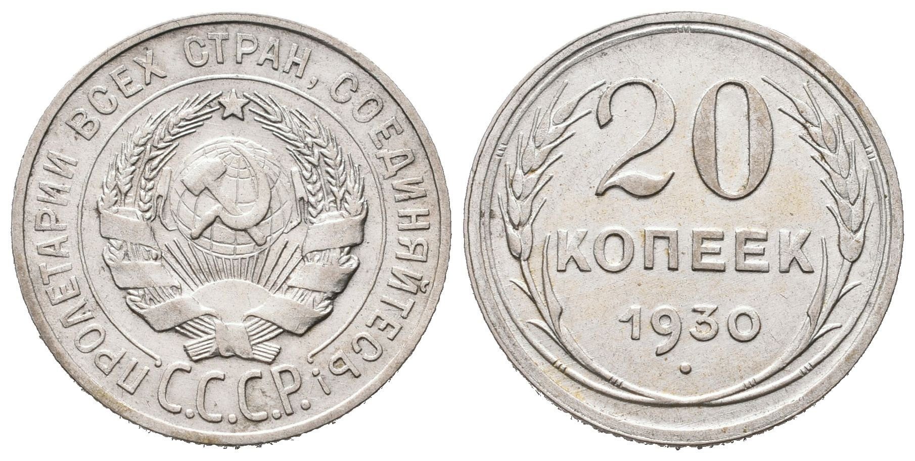 Rusko, 20 Kopějka 1930