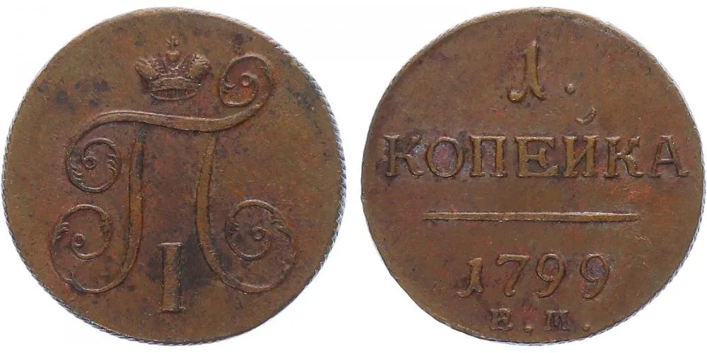 Rusko, Pavel I., 1796 - 1801 — 1
