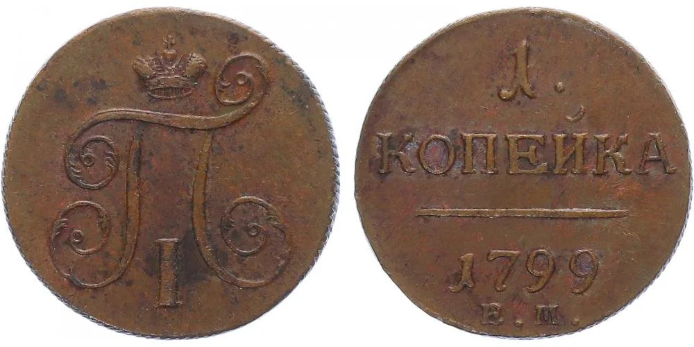 Rusko, Pavel I., 1796 - 1801 — 1