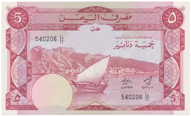 Jemen. demokr. republika, 5 Dinars (1984), P.8b