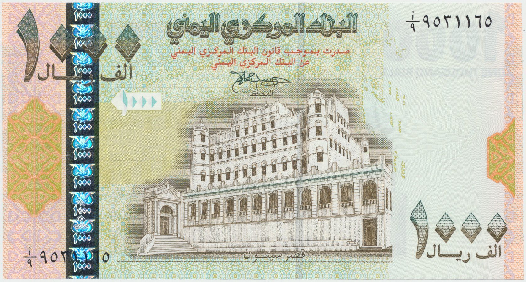 Jemen. arab. republika, 1000 Rials (1998), P.32