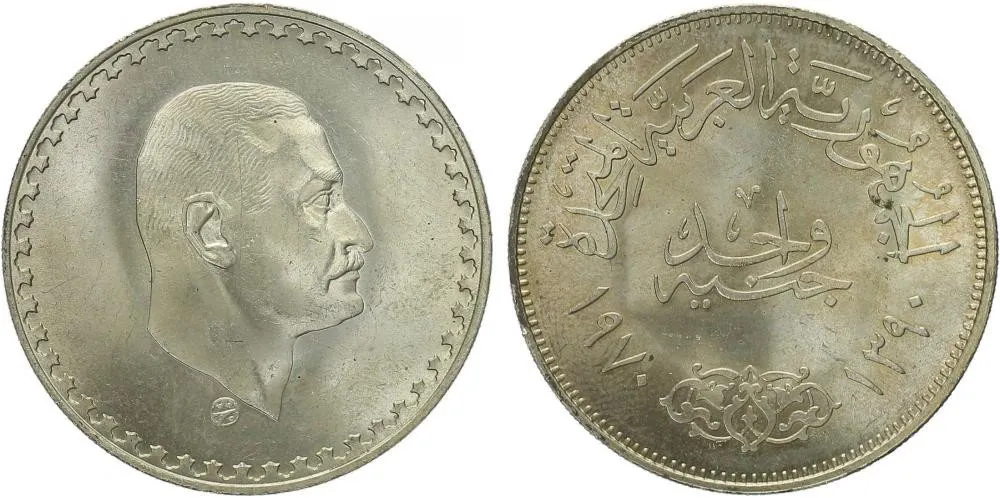 Egypt, Spojená arabská republika, AH 1378 - 1391 (1958 - 1971 AD) — 1