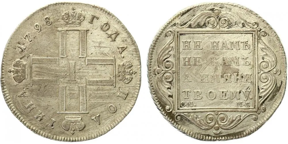 Rusko, Pavel I., 1796 - 1801 — 1