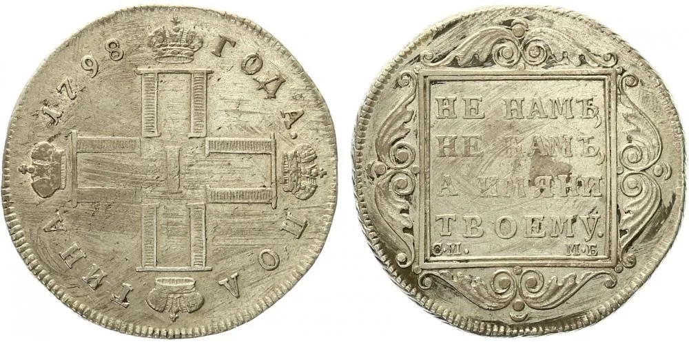 Rusko, Pavel I., 1796 - 1801 — 1
