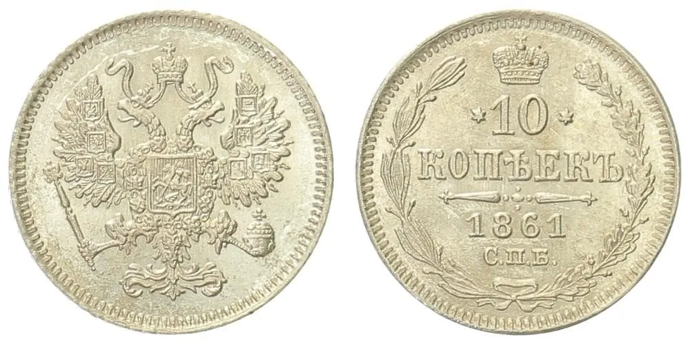 Rusko, Alexander II., 1855 - 1881 — 1