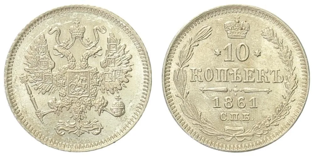 Rusko, Alexander II., 1855 - 1881 — 1