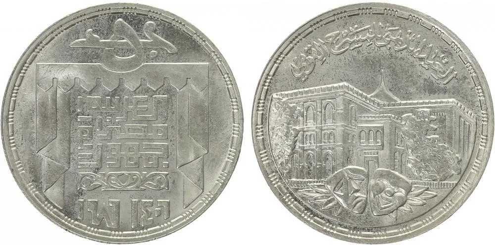 Egypt, arabská republika, od AH 1378 (od 1971 AD) — 1