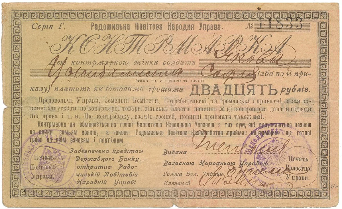 Ukrajina - nouzová platidla — 1