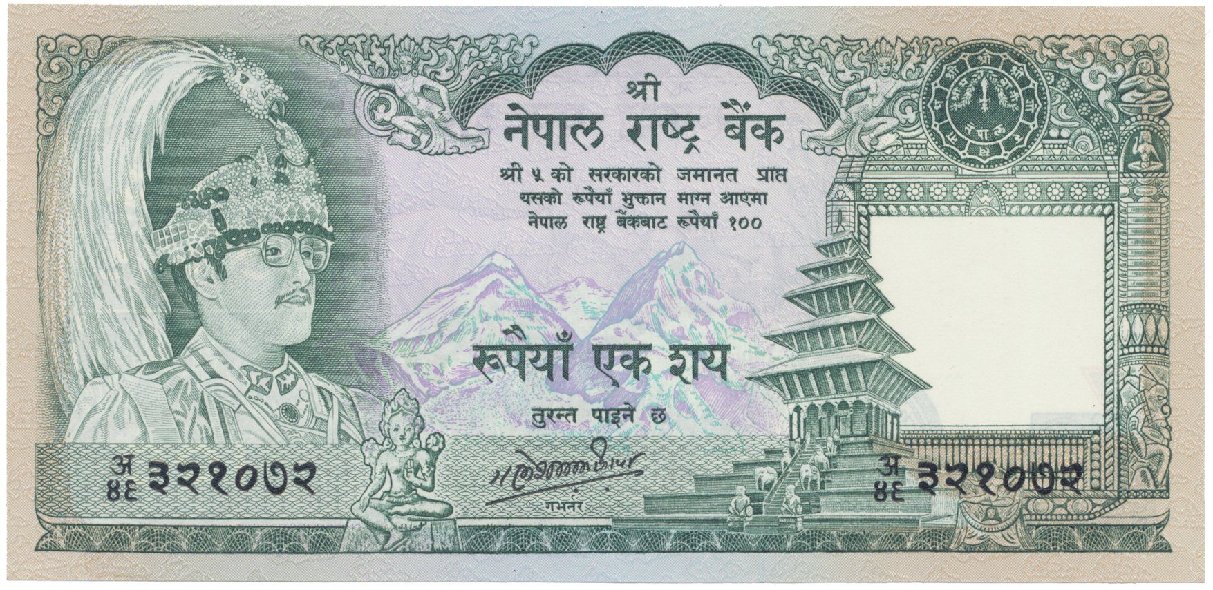 Nepál, 100 Rupees (1981~), P.34c