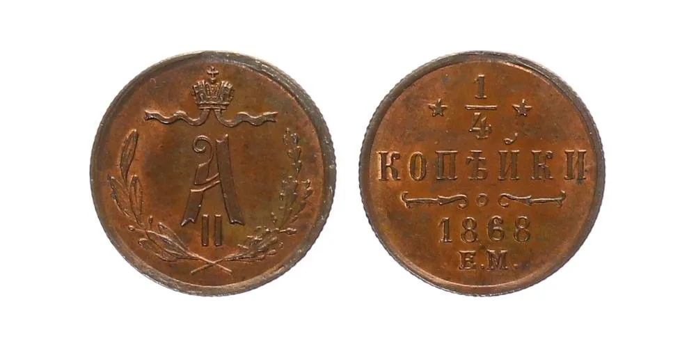 Rusko, Alexander II., 1855 - 1881 — 1