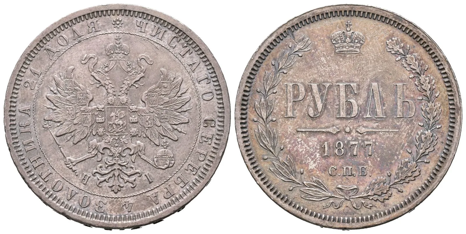 Rubl 1877 SPB-NI, St. Peterburg, Bitkin2.90, Uzd.1918, nep. škr. — 1