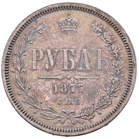 Rubl 1877 SPB-NI, St. Peterburg, Bitkin2.90, Uzd.1918, nep. škr.