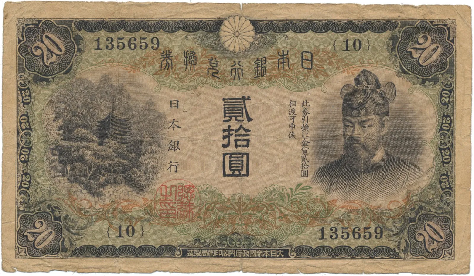 Japonsko, 20 Yen (1931), P.20