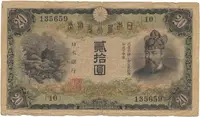 Japonsko, 20 Yen (1931), P.20