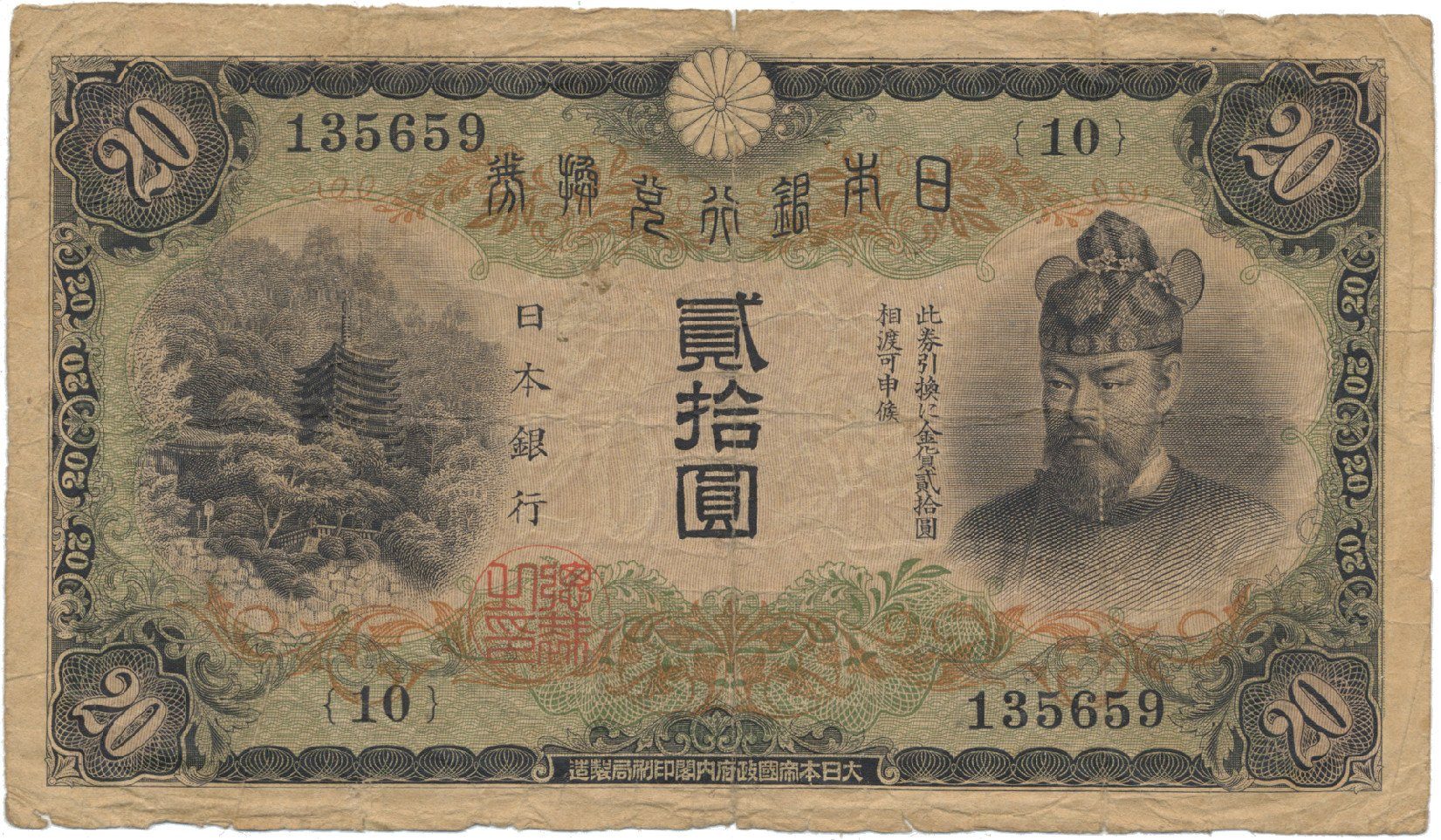 Japonsko, 20 Yen (1931), P.20