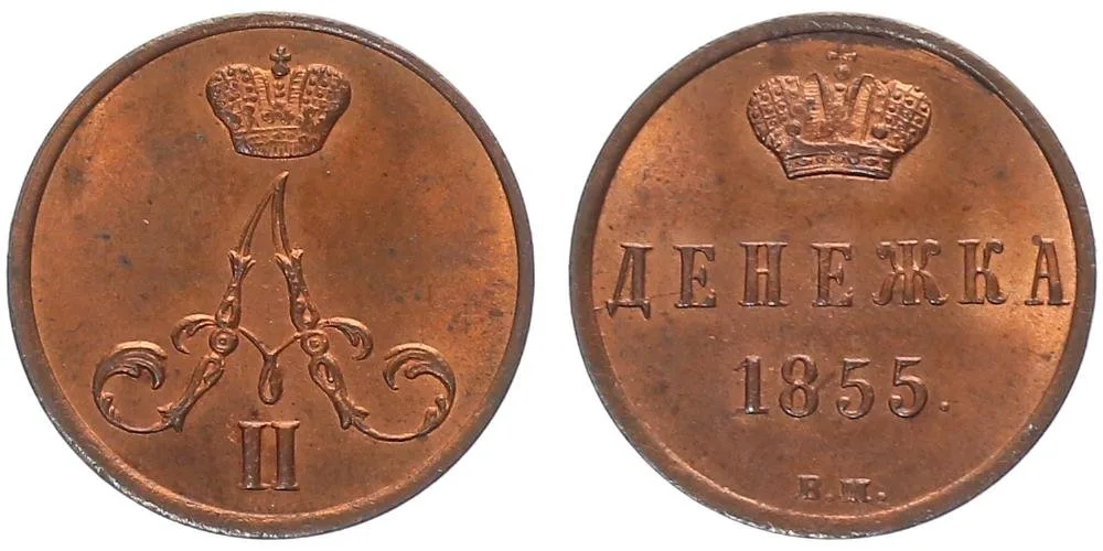 Rusko, Alexander II., 1855 - 1881 — 1