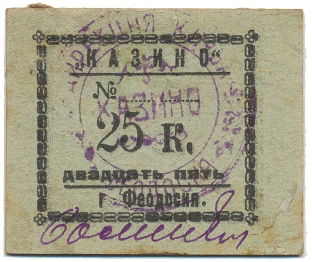 Rusko, Oblastní nouzová platidla — 1