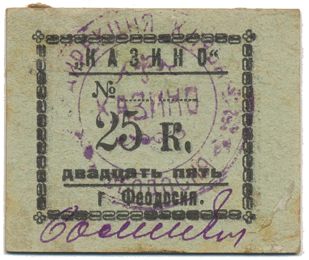 Rusko, Oblastní nouzová platidla — 1