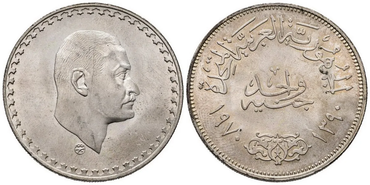 Egypt, Spojená arabská republika, AH 1378 - 1391 (1958 - 1971 AD) — 1