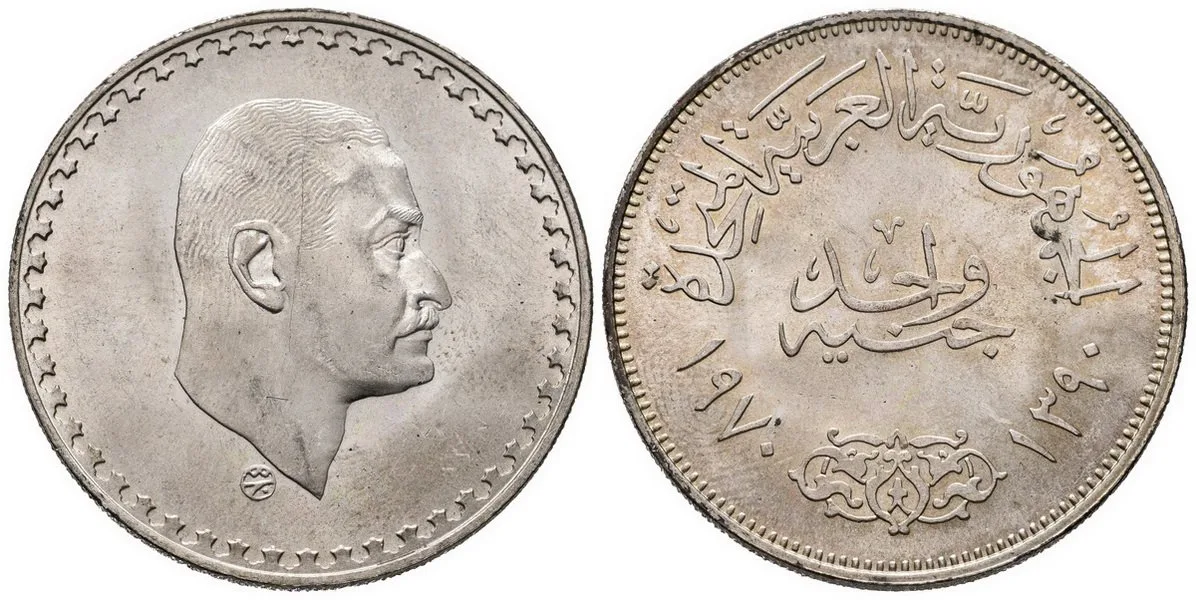 Egypt, Spojená arabská republika, AH 1378 - 1391 (1958 - 1971 AD) — 1