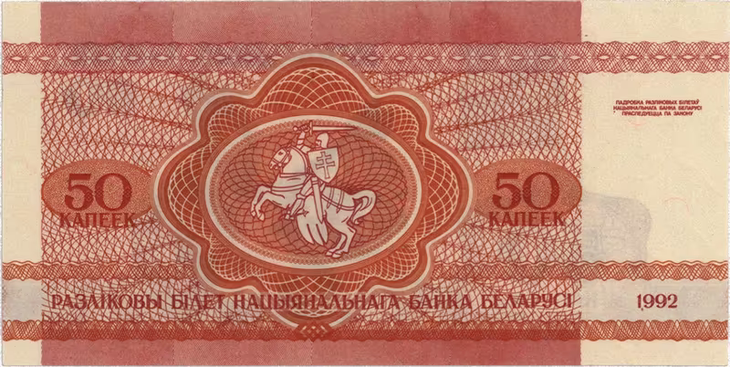 Bělorusko, 50 Kapeek 1992, P.1