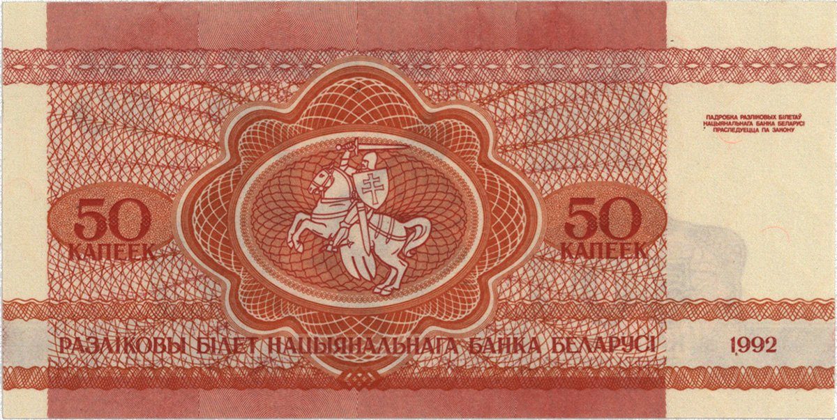 Bělorusko, 50 Kapeek 1992, P.1