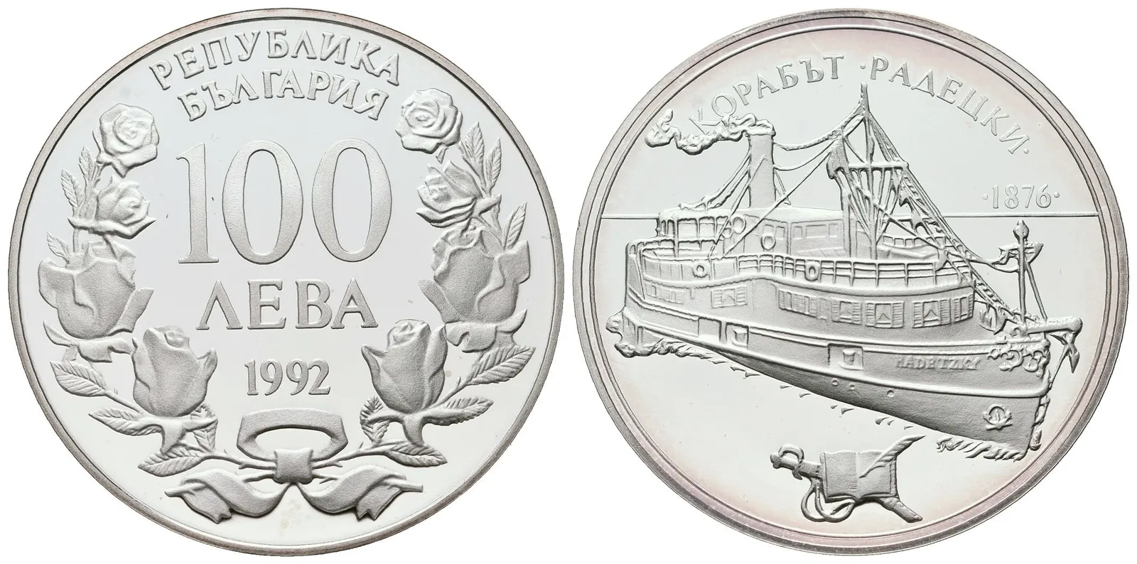 Bulharsko, 100 Leva 1992 - 	Steamship "Radetzky"