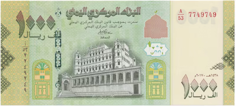Jemen. arab. republika, 1000 Rials (2017), P.130